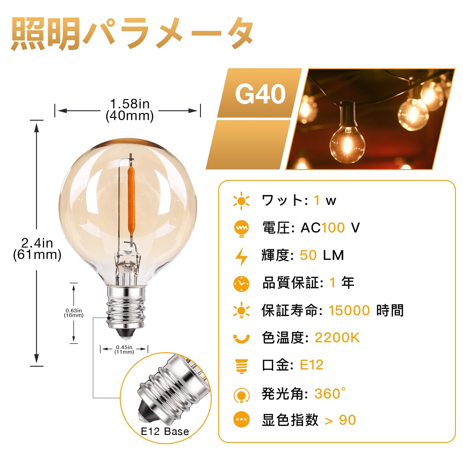 Amazon | E12 LED電球 10W形相当 G40 ミニ電球 ボール電球形 省エネ